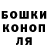 Канабис марихуана Olga Bahirkina