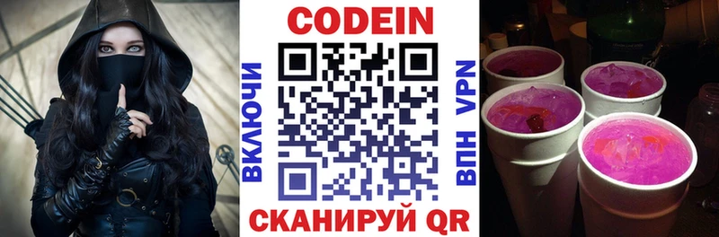 Кодеиновый сироп Lean Purple Drank  blacksprut ссылки  Выборг 