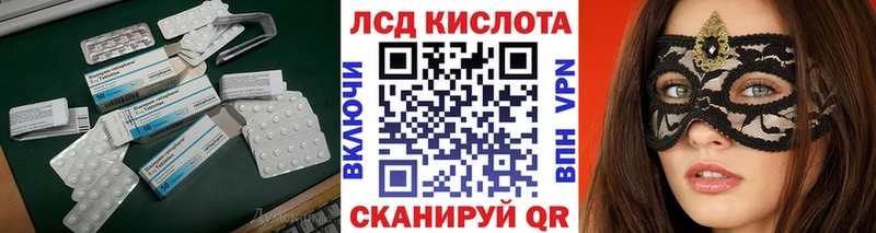 ЛСД экстази кислота  дарнет шоп  Выборг 
