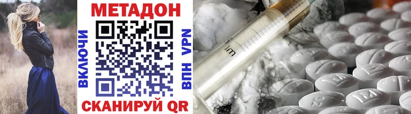Метадон VHQ  цена   Выборг 